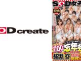 SOD女子社員 2大特典付き(*´ε`*)チュッチュ接吻(キッス)忘年会2024 700分11名 超乱交！おもてなし8コーナー&個別SEX接待 お口も全身もペニ棒も！無礼講くちづけ失礼致します！上下のお口で1年の感謝を伝えさせて下さい！ 遠藤未晴 斉藤月乃 関口万葉 岡元楓莉 梶尾羽歌