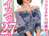 美人でムッツリスケベの彼女！2本番！ 韓国最強カワ！ イスゥ27歳