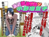 派遣精液便器♡小野垣宣子 Act.4 口淫アンダー・ザ・テーブル
