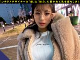 なつ