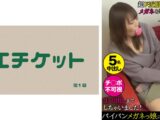 パイパンメガネっ娘に悪戯 ＃02